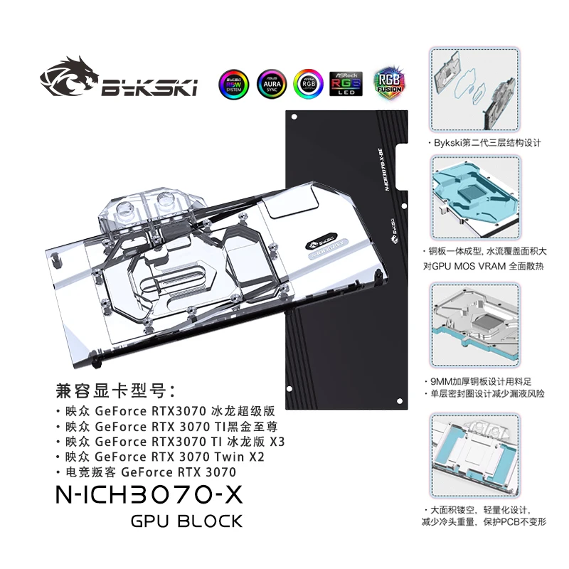 

Bykski N-ICH3070-X GPU Cooler water Block For Inno3D GeForce RTX 3070 Ice Dragon Super Edition video card GPU Cooling radiator