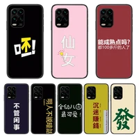creative chinese characters phone case for xiaomi redmi note 9s 8 7 6 5 a pro t anime black cover silicone back pretty senior