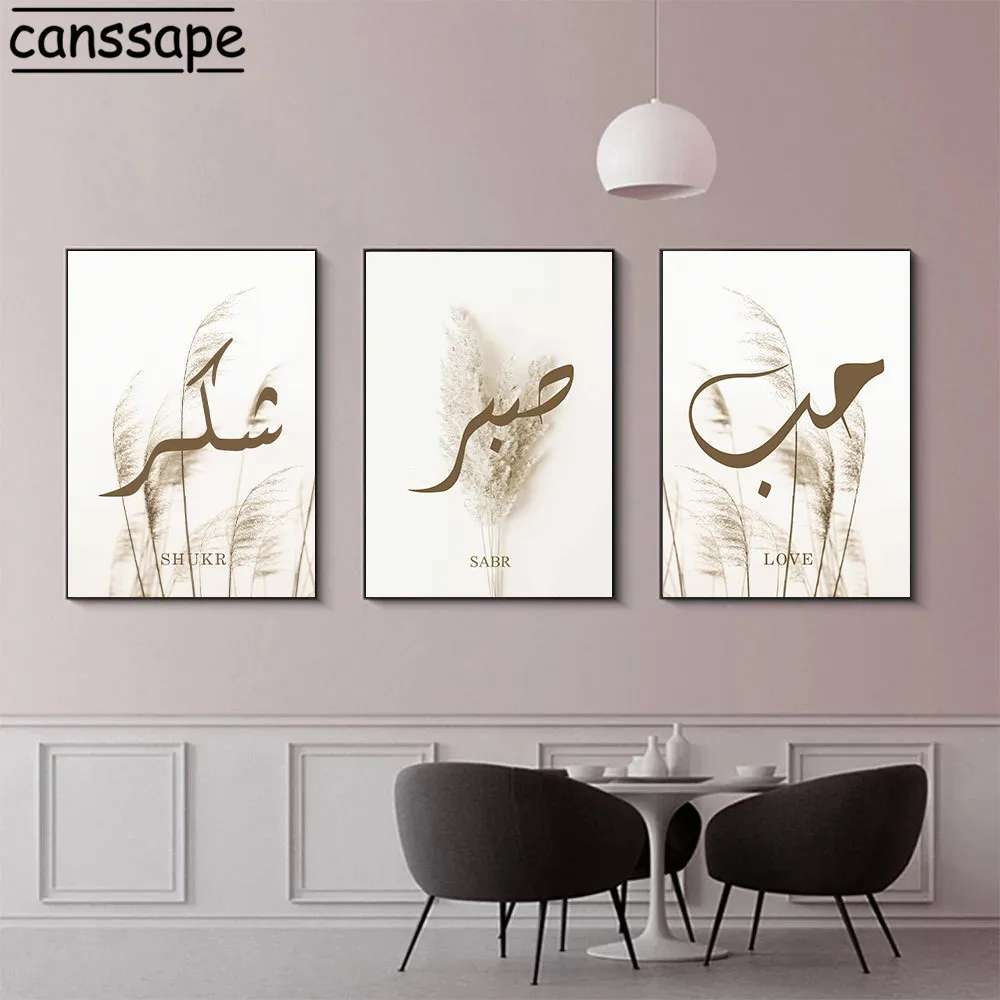 

Islamic Posters Sabr Shukr Bohemia Canvas Painting Reed Wall Art Poster Print Nordic Wall Pictures For Living Room Home Decor