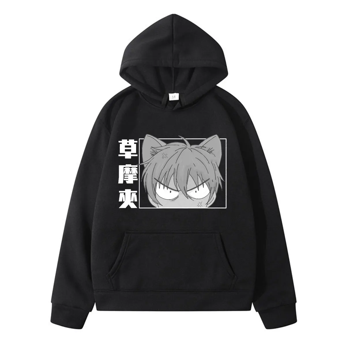 

Anime Fruits Basket Kyo Sohma Vintage Harajuku Fashion Unisex Print Winter Fleece Hip-hop Long-sleeved Hoodie