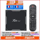 Смарт ТВ-приставка X96 MAX +, 4 + 64 ГБ, Android 9,0, четырехъядерный AMLOGIC s905x3, двойной Wi-Fi, BT, h.265, 8K, x96max + телеприставка