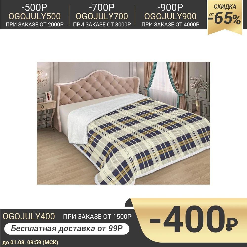 Плед Милана рис.G 06 200х210см иск мех 400 г/м пэ100% 5265082|Покрывало| |