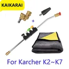 Распылительная насадка для автомойки высокого давления Karcher K