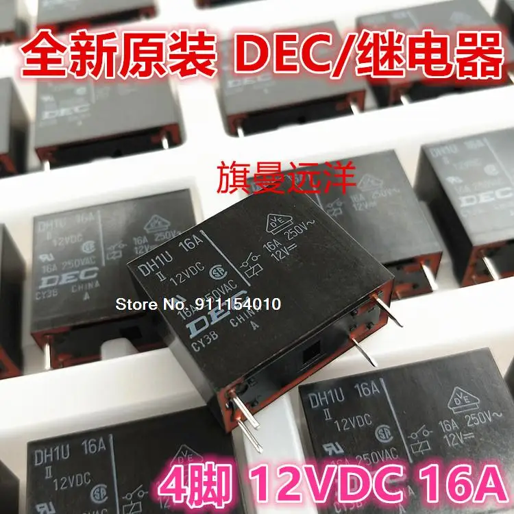 

5 шт./лот DEC DH1U 16A 12VDC 4 12V TYPE DH1U