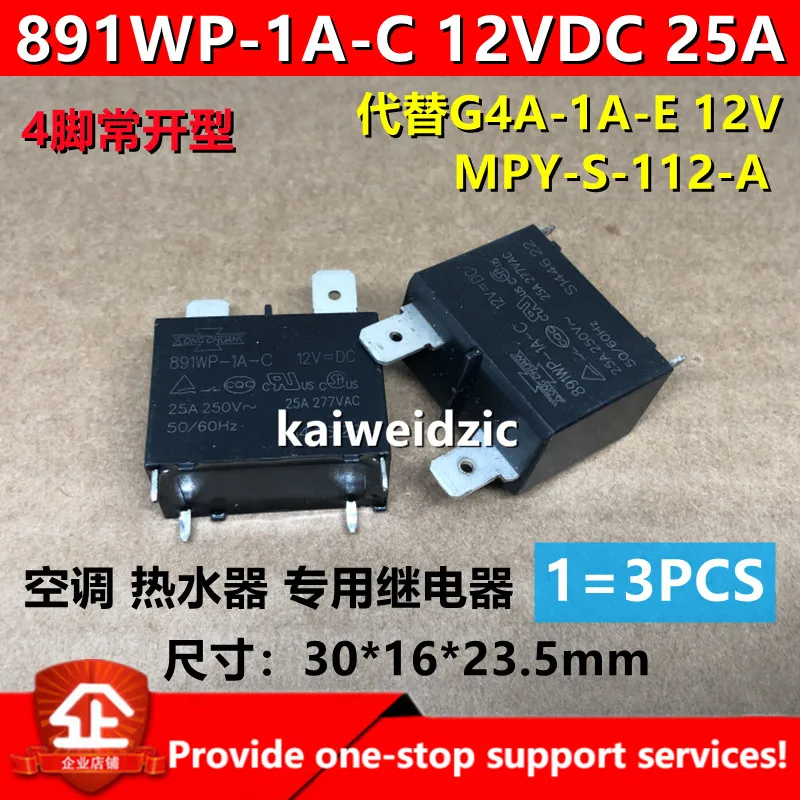 Kaiweikdic 891WP-1A-C 12 В постоянного тока специальное реле для водонагревателя и