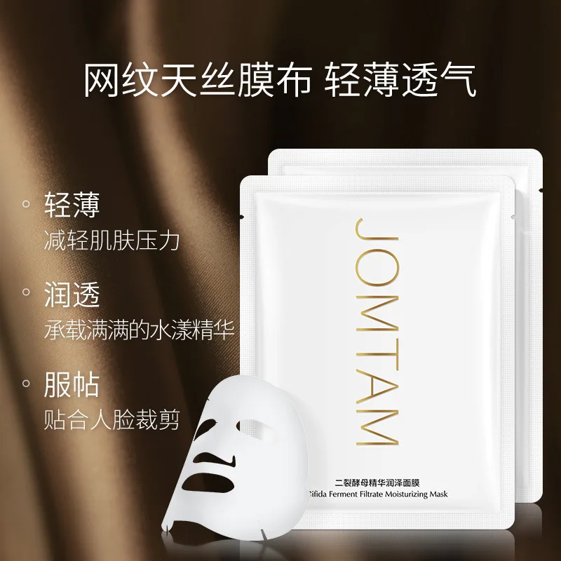 Разделенная Дрожжевая эссенция маска для лица улучшает сухость кожи увлажняющая