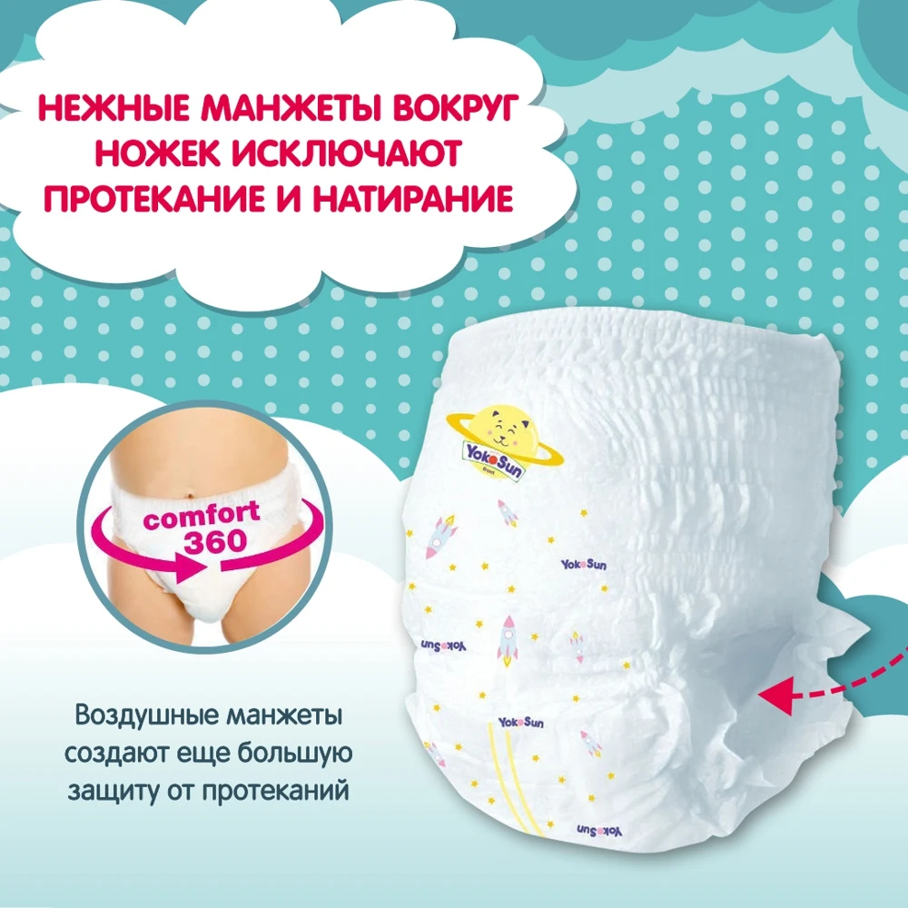 Подгузники трусики Yokosun Econom размер XL (12 20 кг) 38 шт|Одноразовые подгузники| |