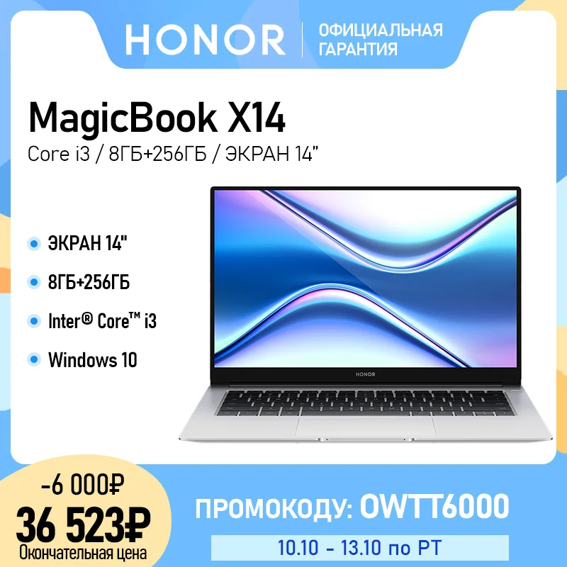  Новый ноутбук Honor MagicBook X14 2021 [14 дюймов, Intel Core i3 10110U,8 ГБ, 256 Гб SSD, IPS ультрабук, Win10 ноутбук 1920 × 1080 