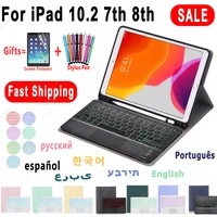 touchpad keyboard case for ipad 10 2 2021 cover hebrew arabic korean portuguese russian spanish keyboard for ipad 9 9th 8th 7th