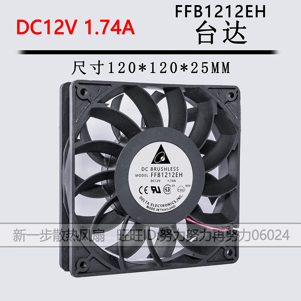 

New original 12025 12V 1.74A 12CM governor wind volume booster chassis fan FFB1212EH