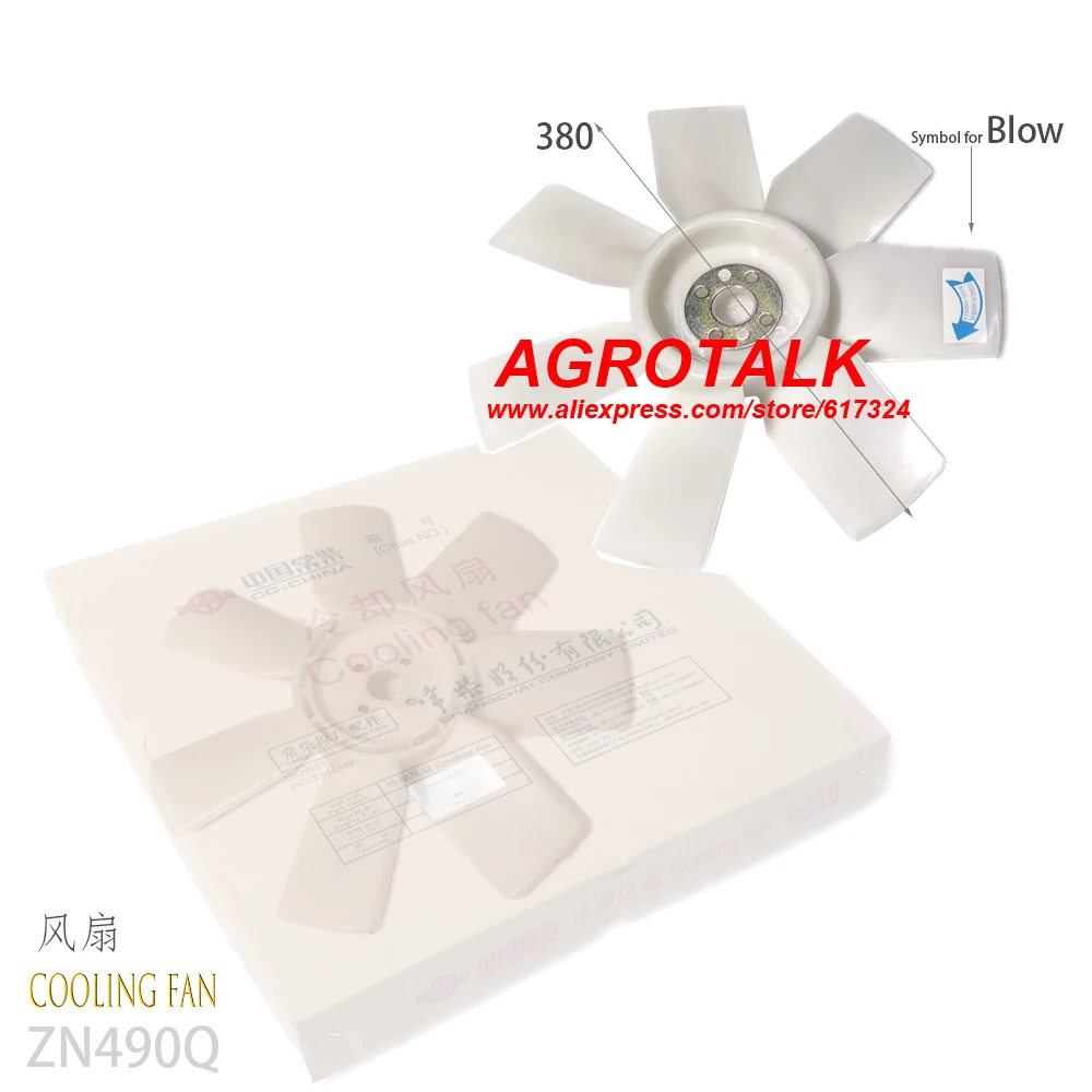 Лопасть вентилятора для трактора Changchai ZN390BT / ZN490Q, номер детали: