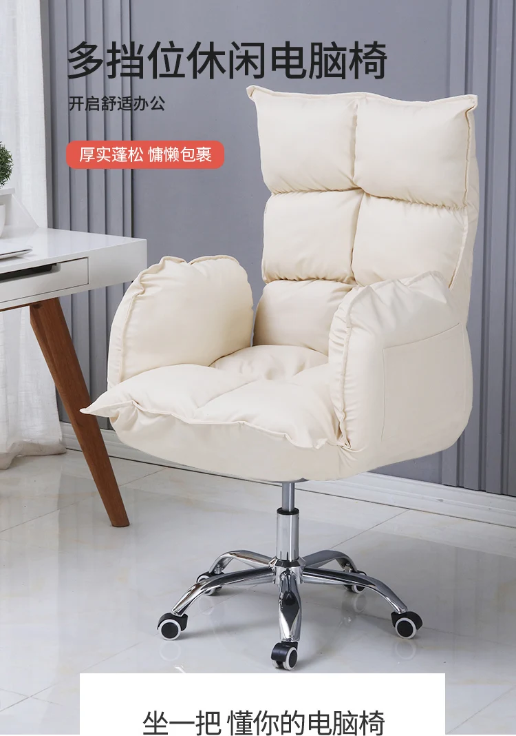 

Home Computer Chair Leisure Reclining Office Chair Electronic Competition Chair Back Lift Swivel Chair Comfortable Sedentary Bos