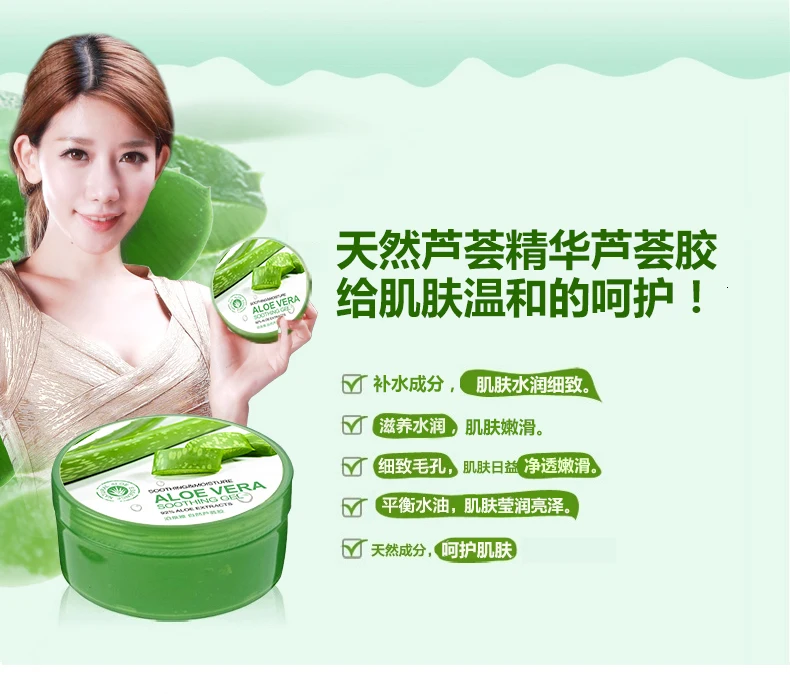 Прямая поставка биоаква натуральный алоэ вера гладкий гель от акне уход за лицом