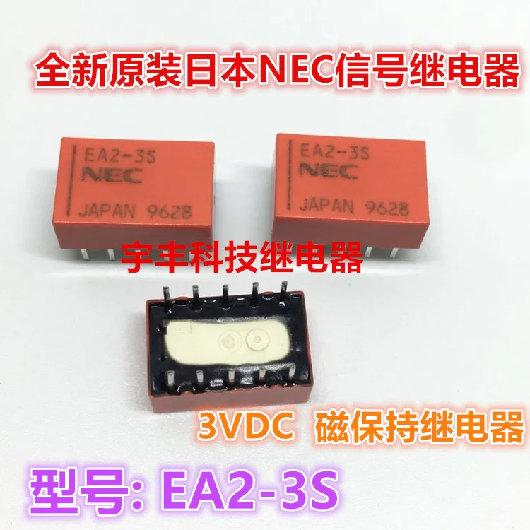

5PCS/LOT EA2-3S NEC 1A 3VDC 8