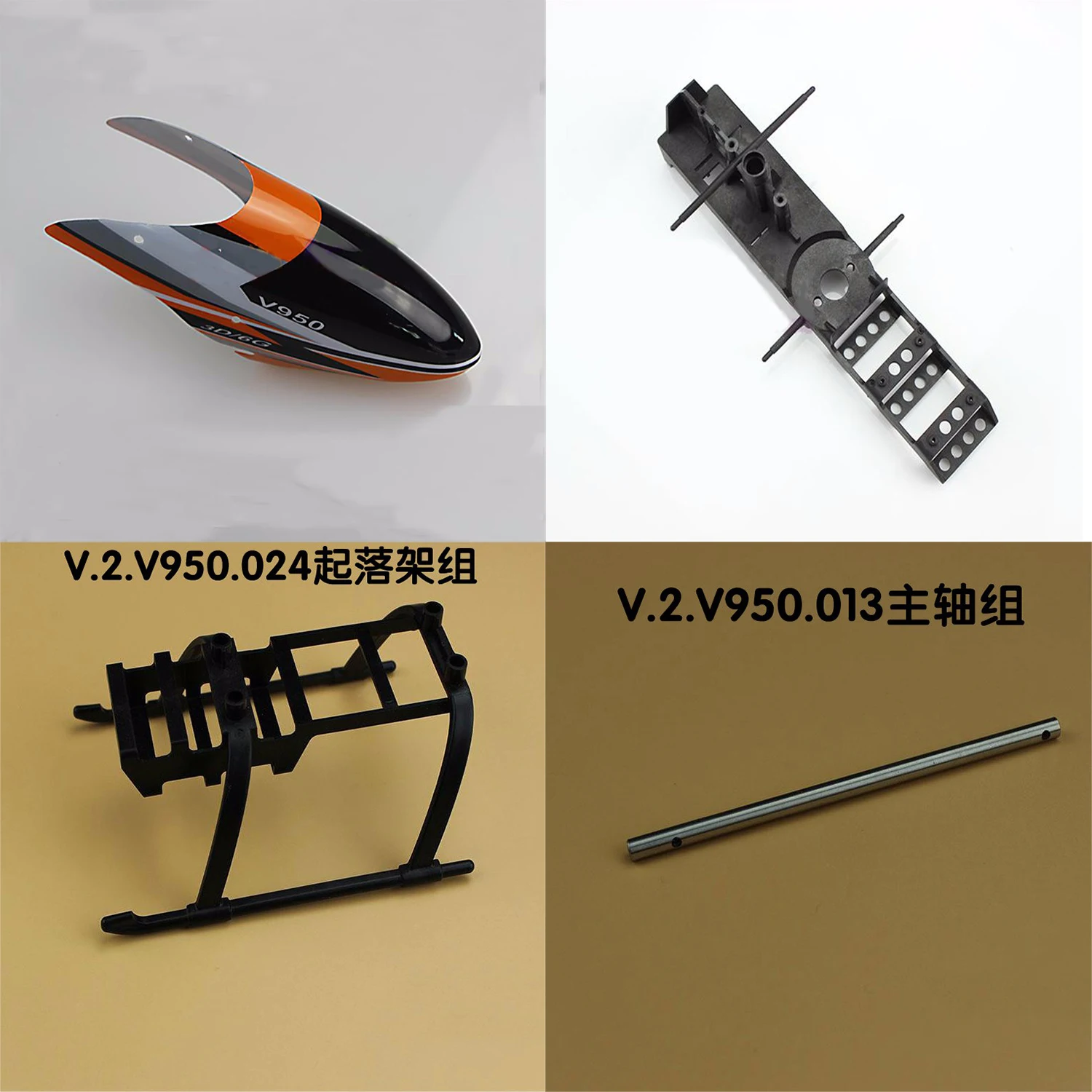 

Wltoys V950 RC Helicopter spare parts V950-013/016/023/024 Main axis/Main Frame/Head shell/Landing gear