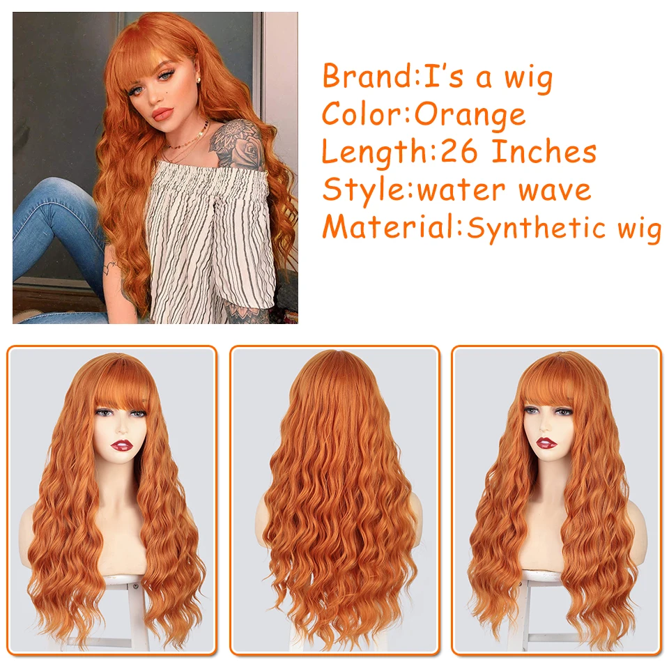 Длинный синтетический парик I's a wig с волнистыми оранжевыми волосами челкой