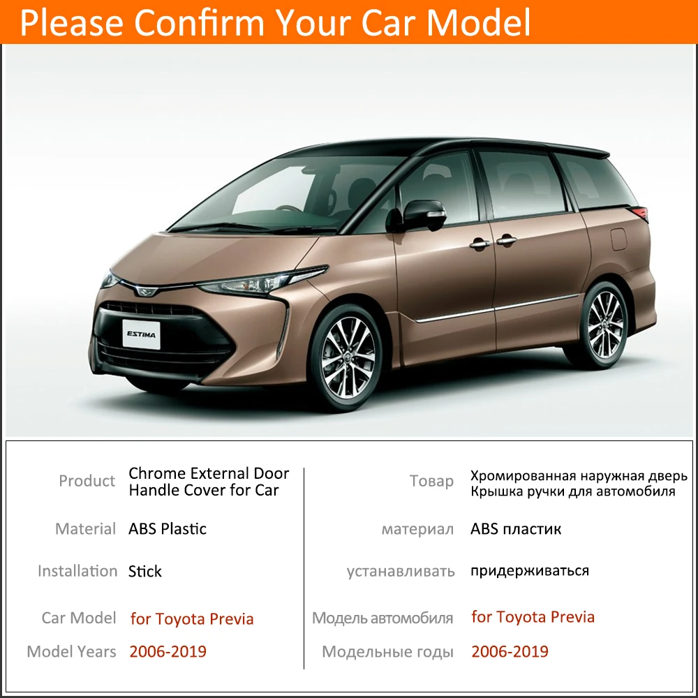 Автомобильные аксессуары наружная хромированная крышка ручки двери для Toyota Previa