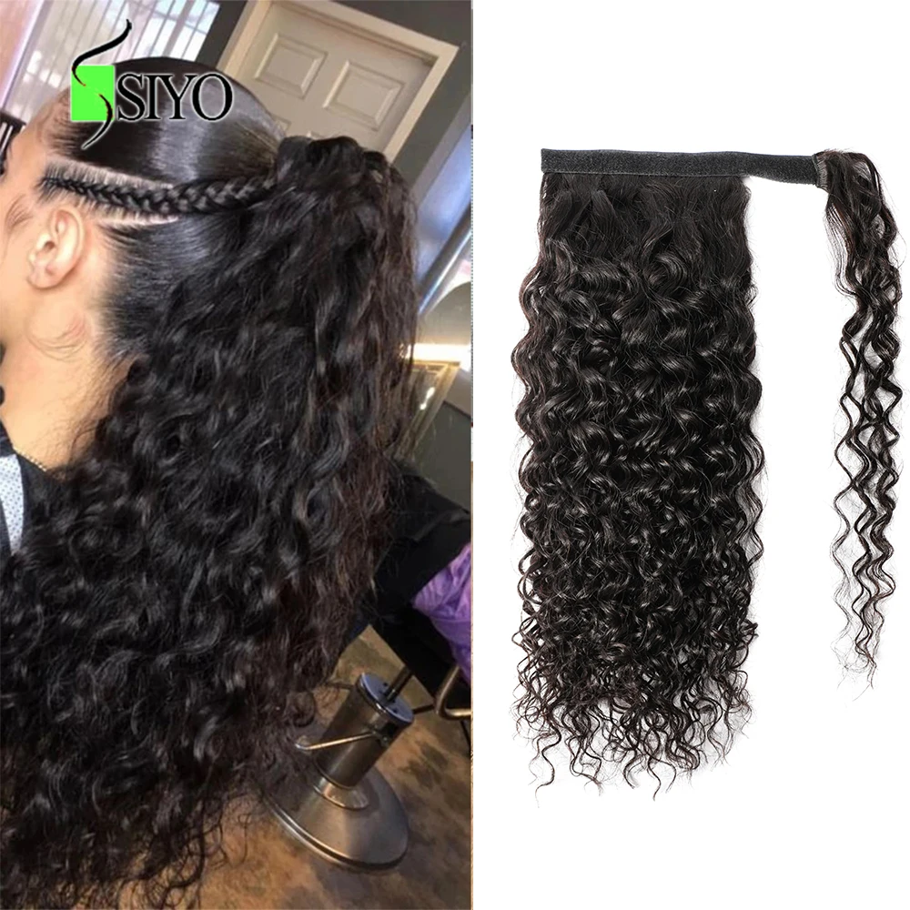 SIYO волнистые волосы для конского хвоста бразильские без повреждений вокруг 100%