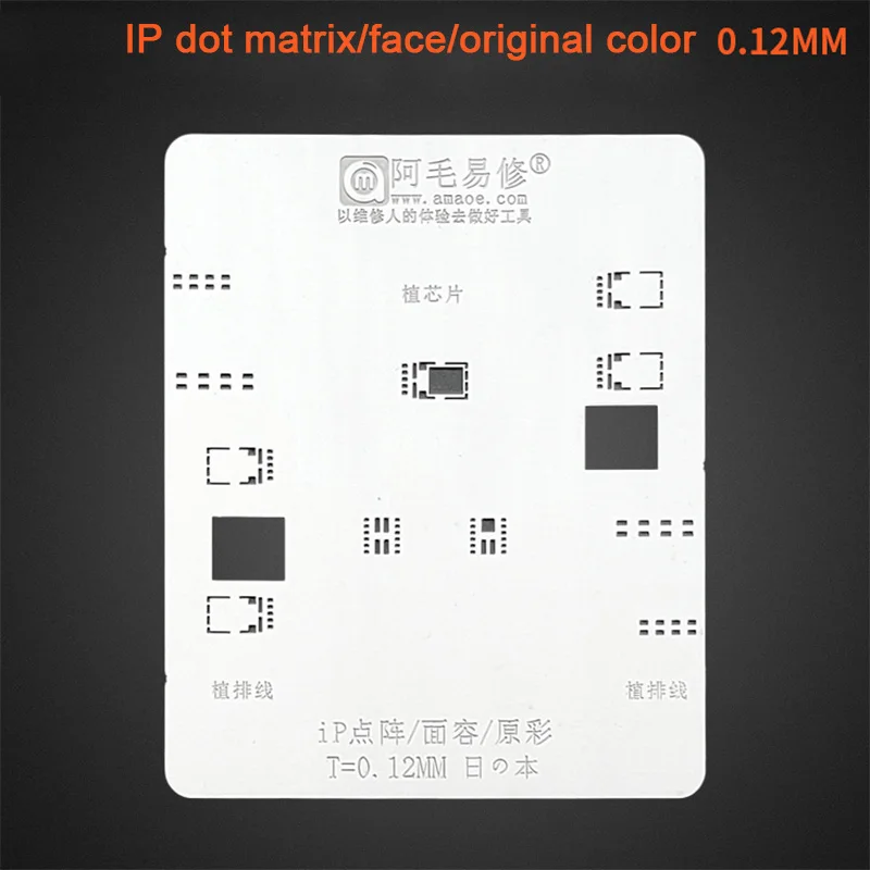 

Матрица Amaoe с идентификацией по лицу/жестяной трафарет для ЖК-экрана для телефона X/XS MAX/XR/11Pro MAX, стальная сетка BGA, трафарет для реболлинга