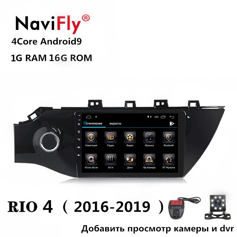 1G RAM 16GROM " Android 9,0 2G ram 32G rom Android9.0 для KIA RIO 4- автомобильный Радио Мультимедиа Видео плеер навигация wifi BT 2Din - Цвет: 1G RAM 16GROM