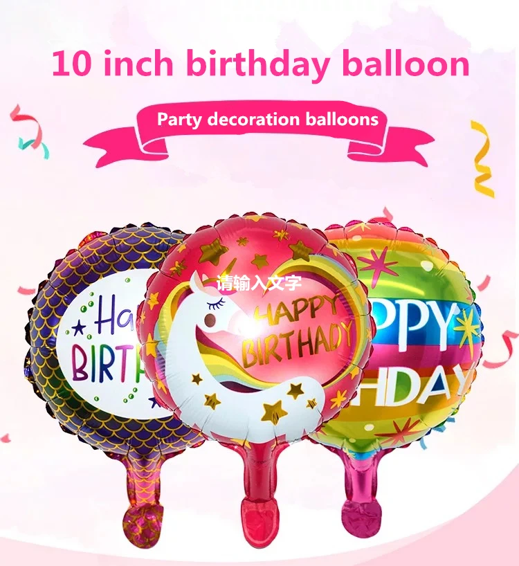 

2/5pcs 10 Inch Round Happy Birthday Aluminum Film Party Balloons Wedding Decoration Decoration Event Balloons