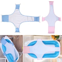 new newborn infant baby bath adjustable antiskid net bathtub sling mesh net baby bath accessories