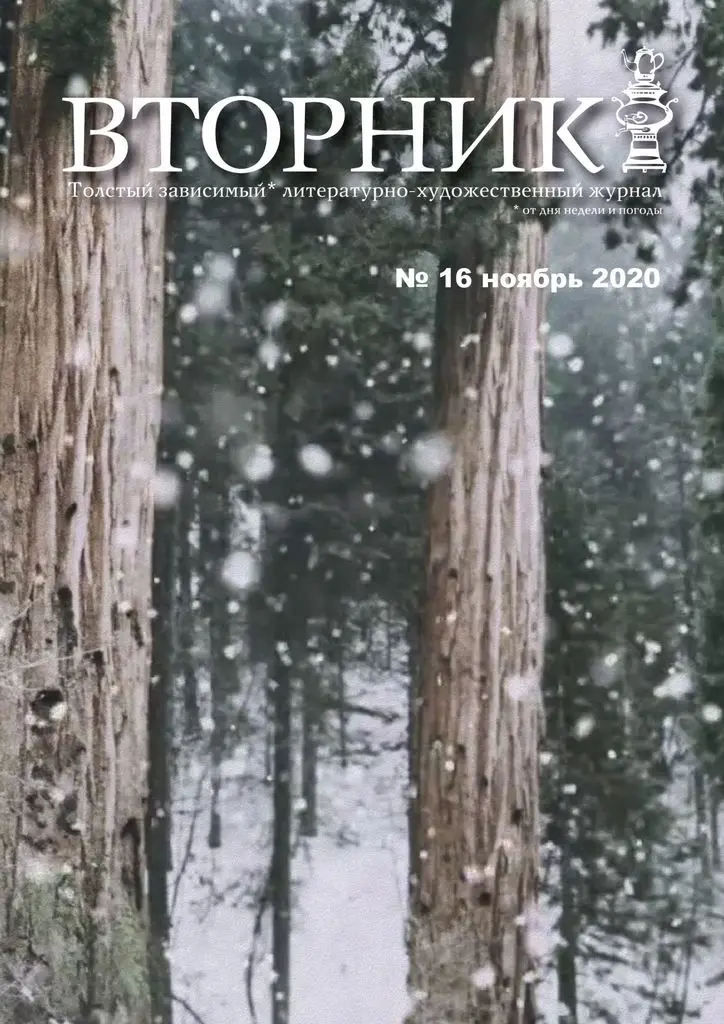 Вторник. №16 ноябрь 2020 | Канцтовары для офиса и дома