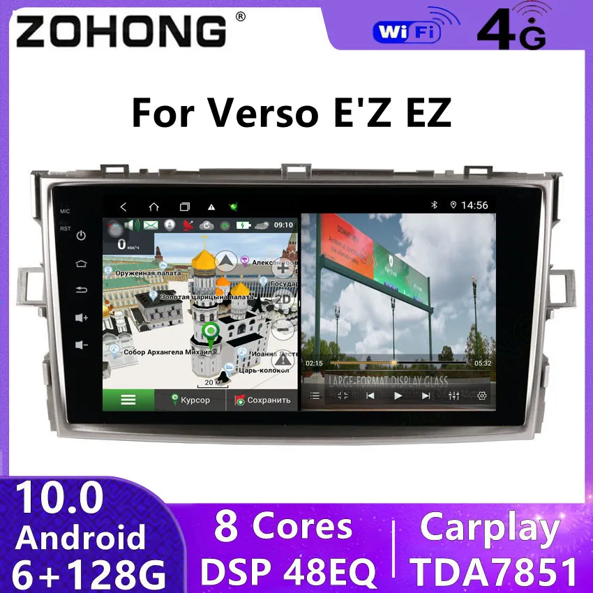 Автомагнитола DSP 4G для Toyota Verso E'Z EZ стерео система под управлением Android 10 с GPS