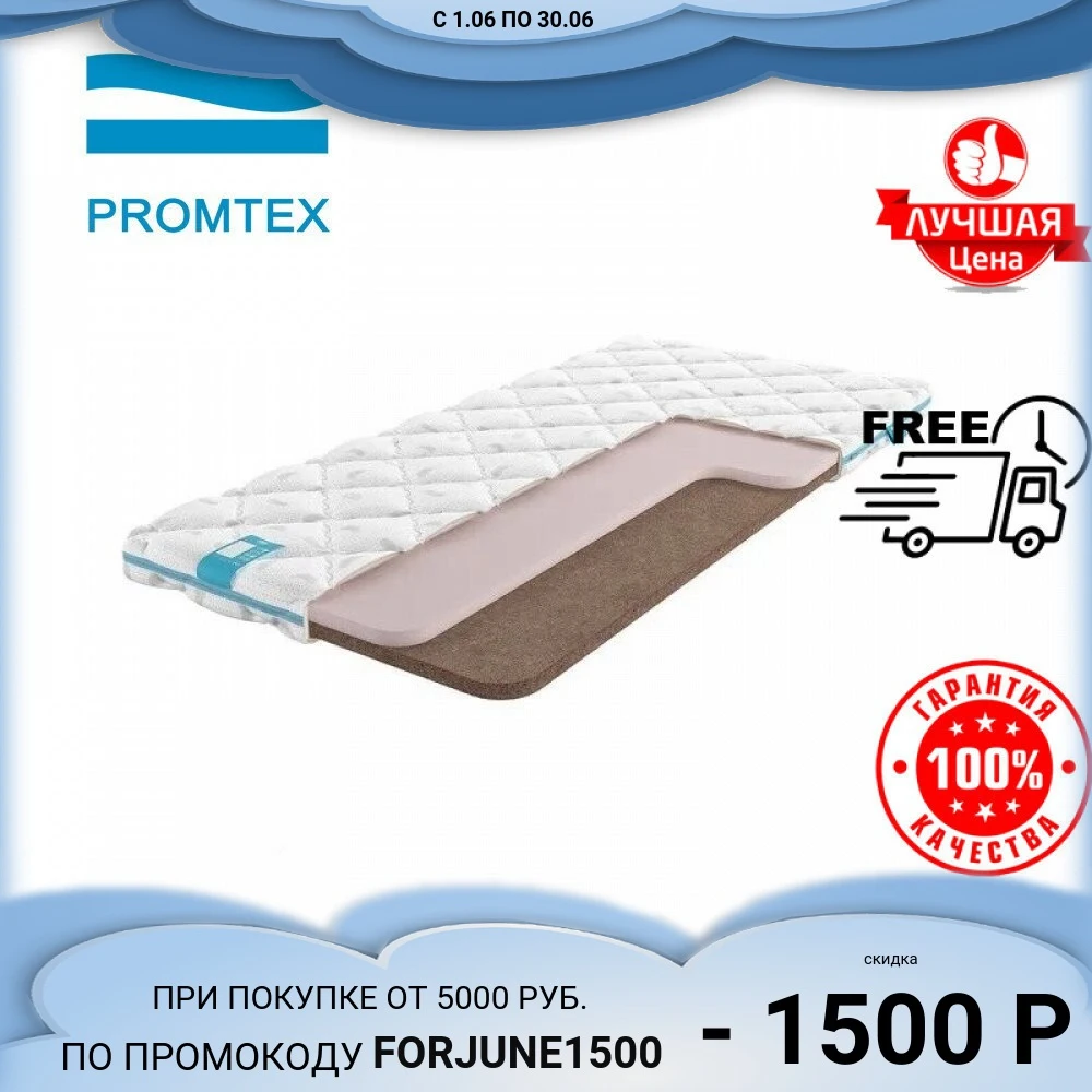 Топпер Promtex Orient Иск. латекс 3/Кокос 3|Матрасы| |