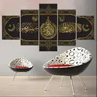 Золотая Женская каллиграфия, исламский настенный художественный плакат и принты, мусульманская религия, 5 панелей, холст, живопись, домашний декор, картина