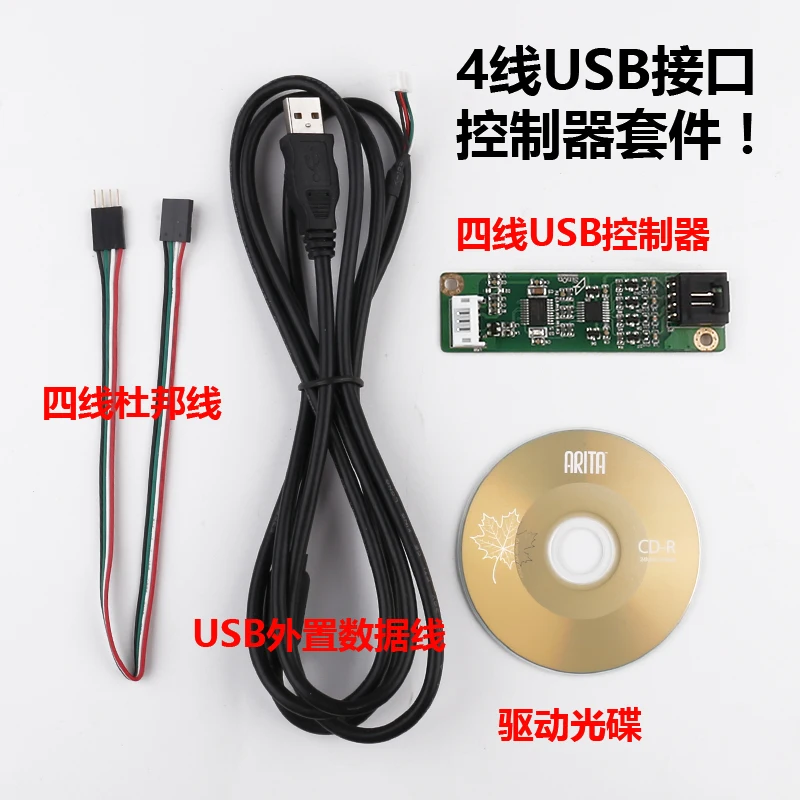 4-проводной резистивный сенсорный экран 15 6 дюйма широкоформатный 16:9