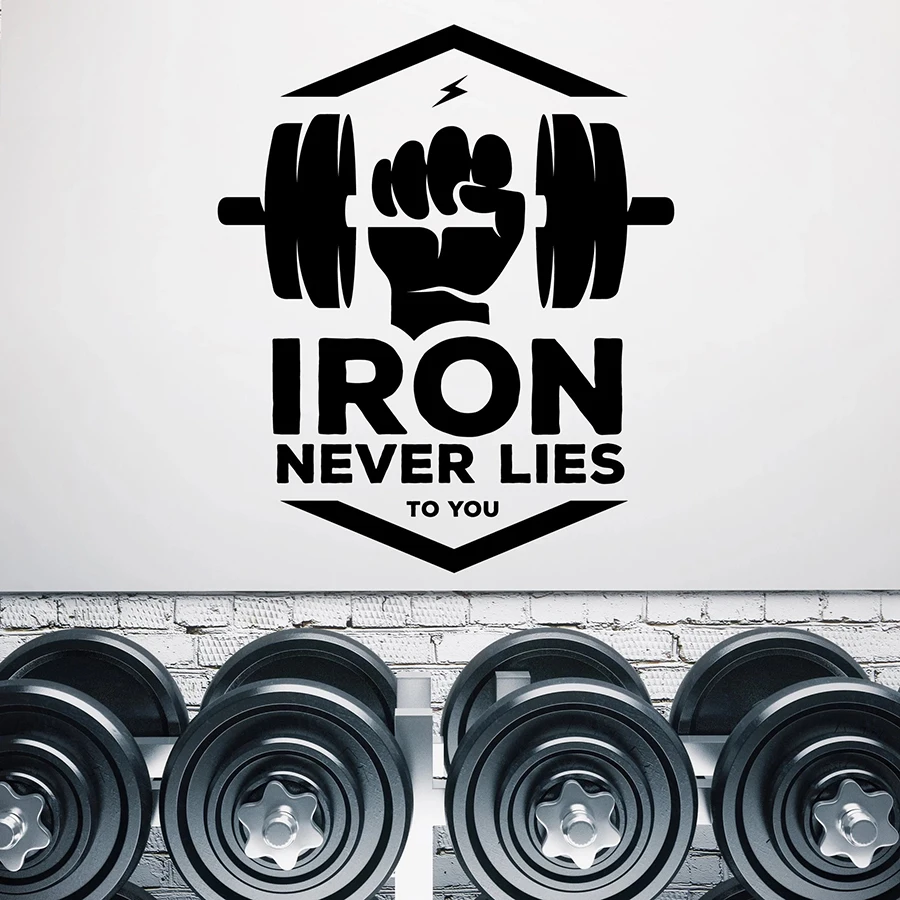 Фитнесс наклейка из утюга никогда не ложится вам цитата бодибилдинг тренажерный