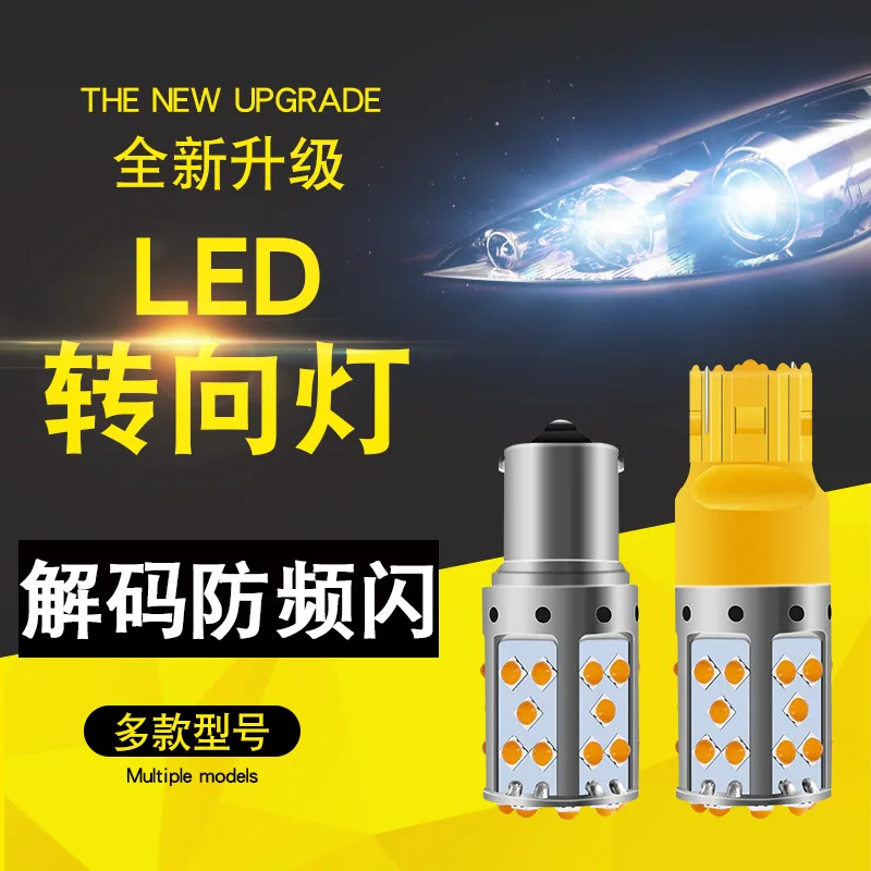 Прямая поставка с завода автомобильная светодиодная лампа рулевого управления