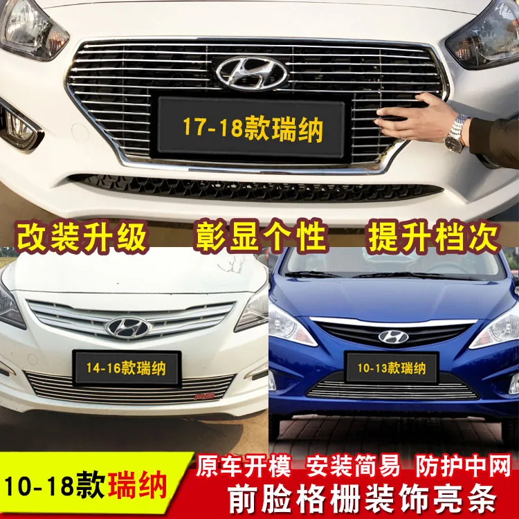 

Автомобильные аксессуары, Высококачественная передняя решетка из авиационного сплава, отделка, гоночные решетки, отделка для Hyundai VERNA 2010-2013,...