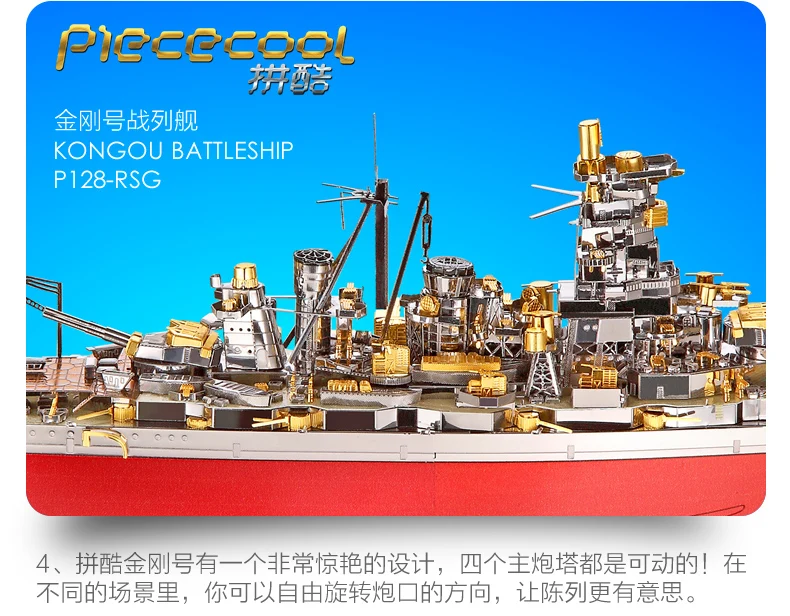 Piececool 3D металлическая головоломка KONGOU модель броненосца DIY 3D лазерная резка собрать головоломки игрушки настольные украшения подарок для детей