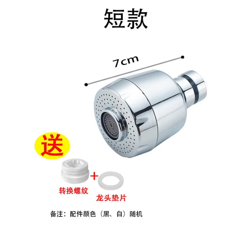 Аэратор для кухонного смесителя 2/3 режимов регулируемый на 360 градусов фильтр