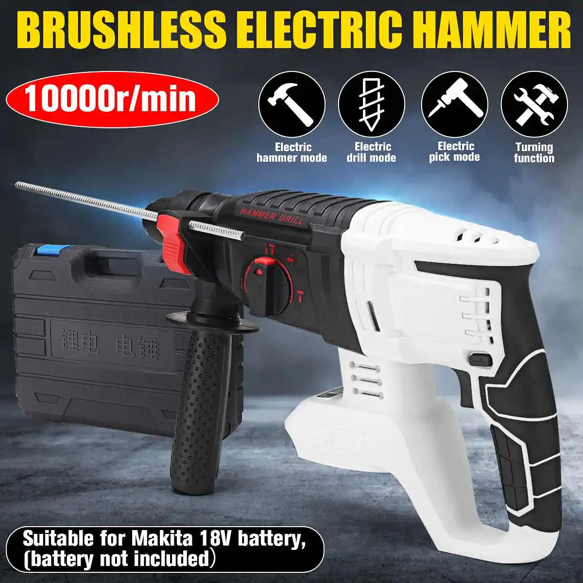 

18V 3 Functions Electric Rotary Hammer Brushless Electric Hammer Impact Drill Screwdriver Power Tools For 18V Makita Battery