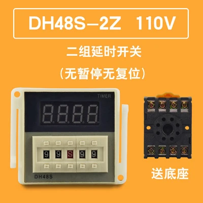 Высокое качество DH48S-S DH48S-1Z DH48S-2Z 2ZH реле повторный цикл реле времени/таймер с розеткой 220V 110V 24V 12V альтернативные H5CN - Цвет: DH48S-2Z 110V