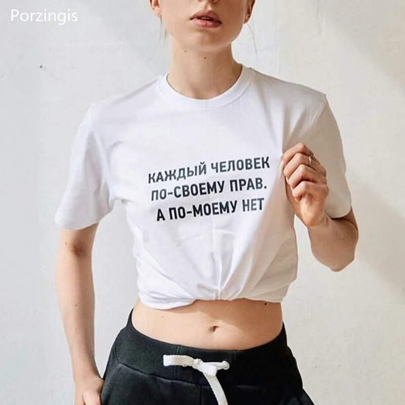 Porzingis новые модные принт в виде русских букв Женская летняя футболка для женщин