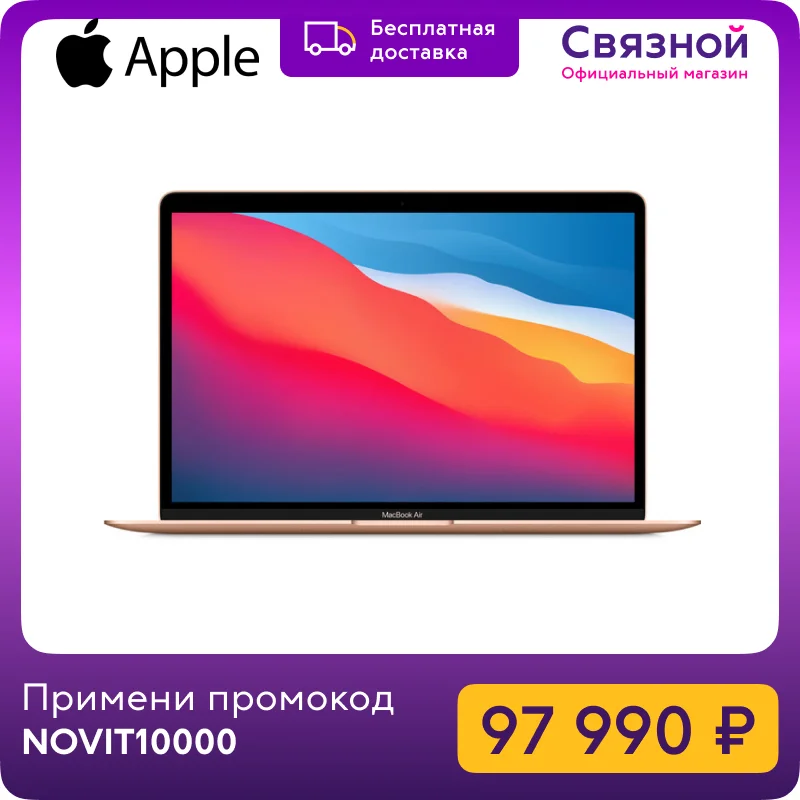  Ноутбук Apple MacBook Air 13" M1, 7-core GPU, 8 ГБ, 512 ГБ SSD, CTO, Retina, Magic Keyboard, Touch Bar, macOS Big Sur 