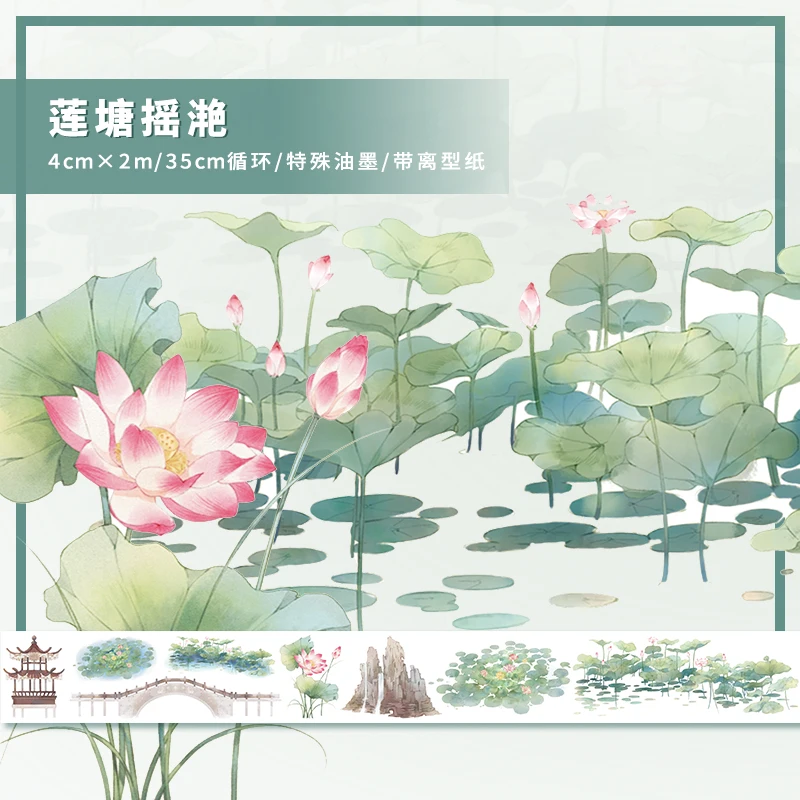 

Клейкая лента с изображением лотоса, декоративные наклейки с цветами, канцелярские принадлежности, Новинка лета 2021