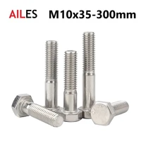 m10 external hexagon head screws with half thread 10mm x 35 100 130 140 240 300 mm half tooth hexagon bolt 304 stainless steel
