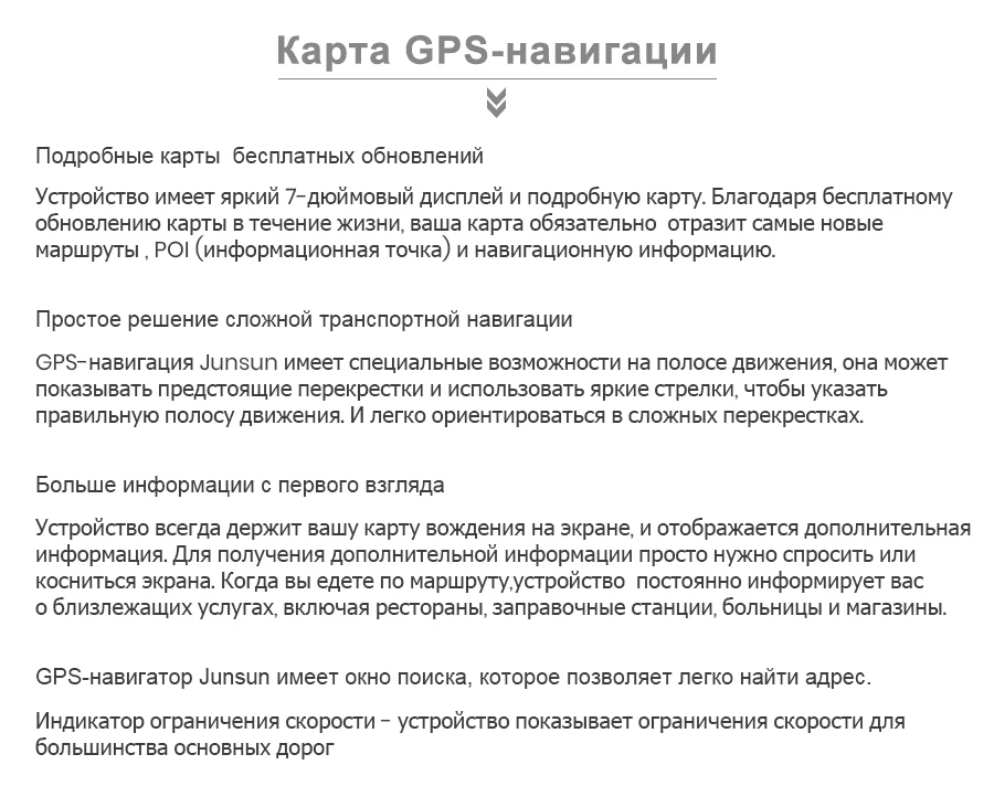 Junsun 7 дюймов HD gps-навигации автомобильный FM 8 ГБ / 800 мГц карта бесплатное обновление россия навител системный блок навигатор автомобильный