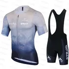 Трикотаж для велоспорта STRAVA 20D мужской, одежда для велоспорта, быстросохнущие штаны, лето 2021