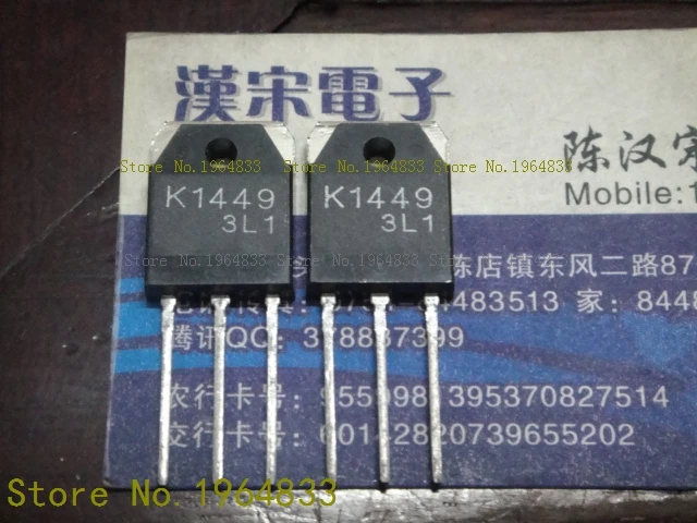 

2SK1449 12A/450V TO-3P
