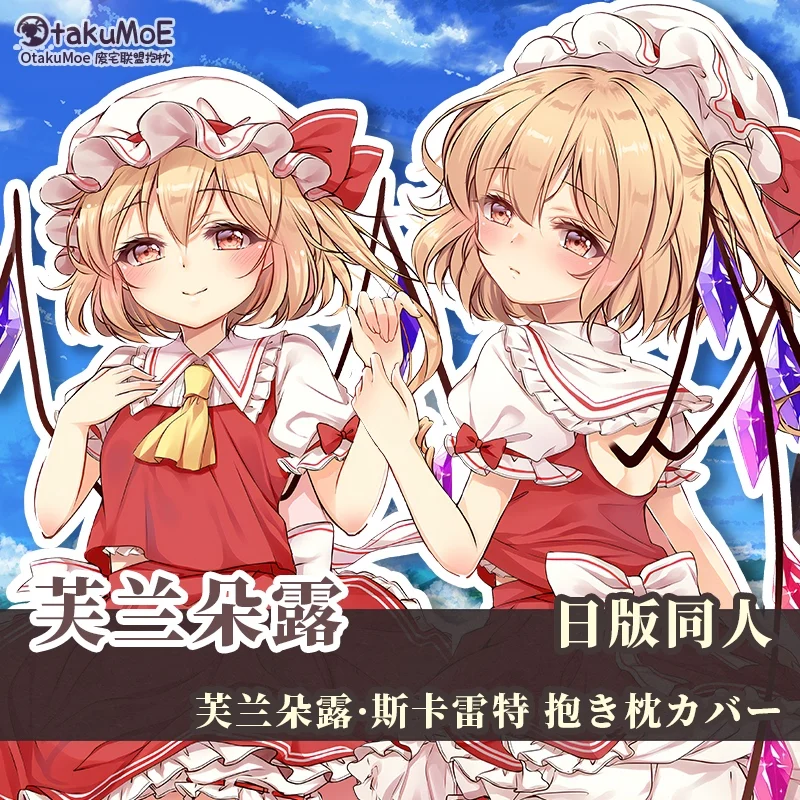 

Anime Touhou Project Flandre Scarlet Sexy Dakimakura Hugging Body Pillow Case Japanese Pillow Cushion Cover Bedding OT