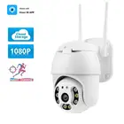 IP-камера наружная с датчиком присутствия, 3 Мп, Wi-Fi, 1080P