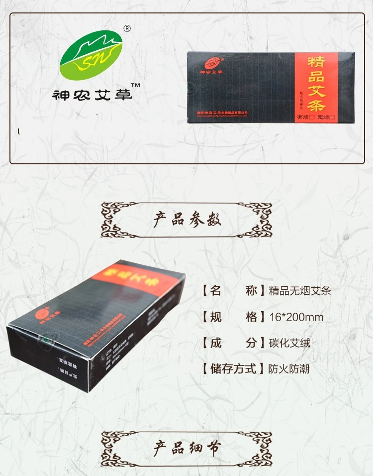 Shennong удлиненная грубая Бездымная Мокса палочка газированная мокса полый муксур сегмент Экологически чистая мокса палочка Chen Mox