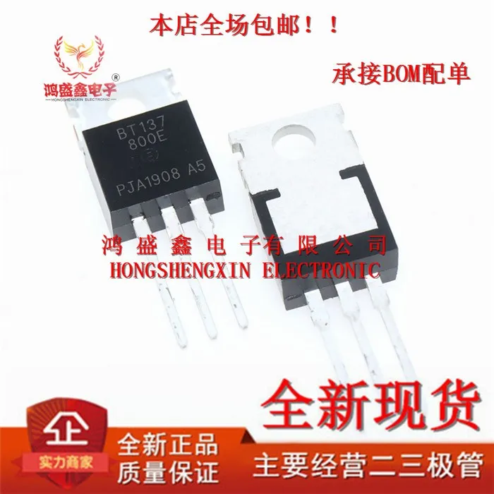 

Original 5pcs/ BT137-800E TO-220 800V8A5W