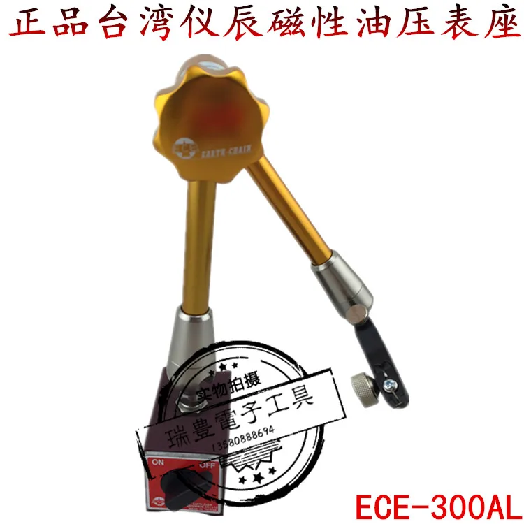 

Yichen ECE гидравлическое универсальное магнитное сиденье для часов, длина стрелки 435 мм, магнитное сиденье, тайвань